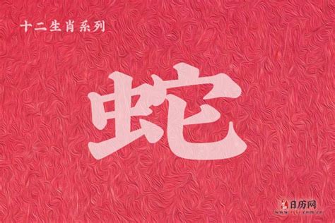 蛇的名字|蛇年宝宝好名字大全 属蛇宝宝取什么名字大全